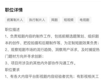 拼多多亲自下场拍短剧:年薪50万,招聘定制剧制片人