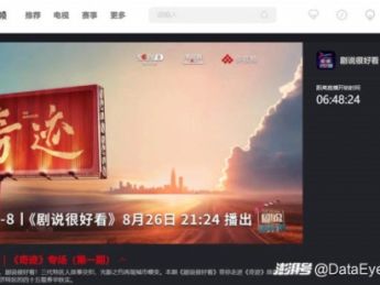 深圳经济特区献礼“生日” 与广播总台联手打造短剧集《奇迹》