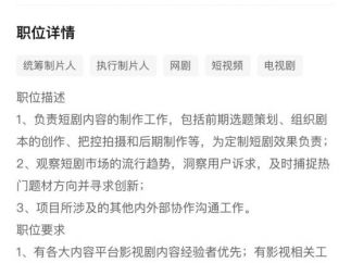 拼多多亲自下场拍短剧：年薪50万，招聘定制剧制片人
