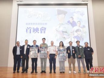 香港警察首部微短剧《郭Sir!学警A班到齐!》首映