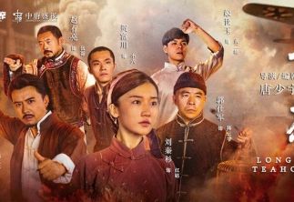 蜀地抗战故事微短剧《龙门茶馆》开播，川人从未负国！