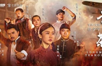 蜀地抗战故事微短剧《龙门茶馆》开播,川人从未负国!