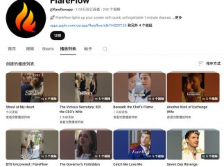 中文在线再推短剧APP，“AI+出海”能否撑起第二增长曲线？