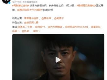 霍建华首次出演短剧:只要剧精彩,心里不会分长、中或者短剧
