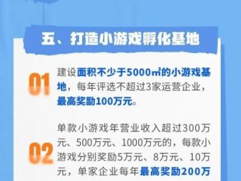 动漫短剧产业政策出炉:制作类企业最高奖300万,技术软件工具最高奖100万