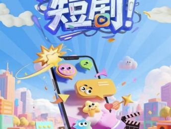 听花岛官宣综艺定档,微短剧的尽头是微综艺?
