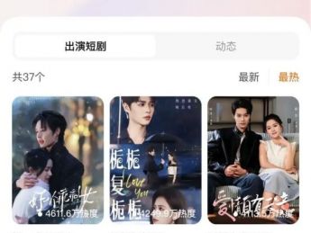 红果自制演员合作政策发布:短剧行业迎来“透明化”新变革?