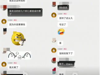 动漫短剧大号“三国虾”的抖音账号被“禁言”  一夜“蒸发”160万粉