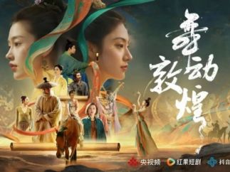以“首创精神”破局微短剧，树文化传承新范式——微短剧《舞动敦煌》的创新价值与行业启示