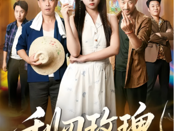 反赌短剧《利刃玫瑰》播放量超7亿,短剧圈出了个“女赌神”