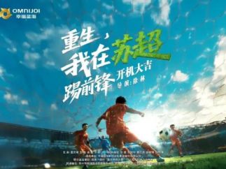 国务院首提“跟着微短剧去运动” 体育类微短剧迎来新机遇