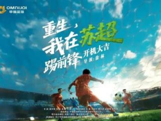 国务院首推“跟着微短剧去运动”计划，以微短剧激活体育消费新引擎