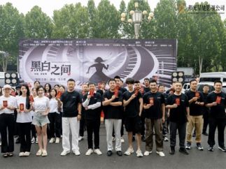 短剧《黑白之间》在河南洛阳开机  黑暗中的追光者！