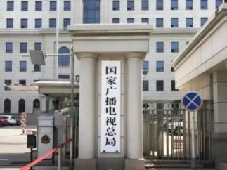 广电总局再发2025年第四份管理提示，强化动画微短剧管理