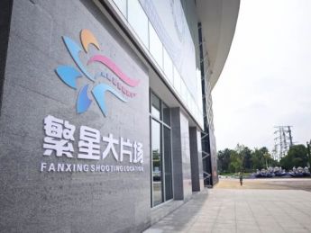 成都传媒集团引进 ,西部最大短剧基地一期本月底完工