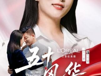 快手星芒短剧《五十风华》上线  家庭主妇手撕渣男，年过半百重启人生
