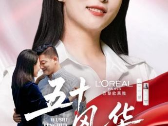 快手星芒短剧《五十风华》上线  家庭主妇手撕渣男，年过半百重启人生