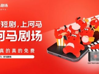 免费短剧App河马剧场发布全新品牌TVC：真的免费不背刺