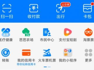 支付宝APP已上线“支付宝短剧”入口  已有超50万人使用过