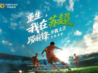 国务院首推“跟着微短剧去运动”计划，以微短剧激活体育消费新引擎