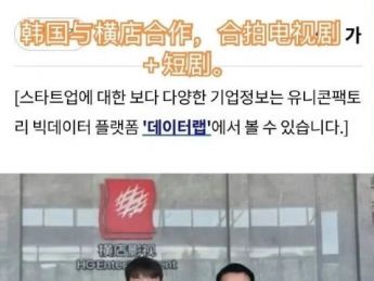 韩国企业首获横店电视剧协会会员资格 中韩将合拍短剧?