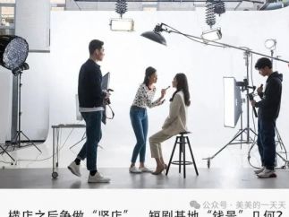 给钱给地，谁在争夺“短剧第一城”？