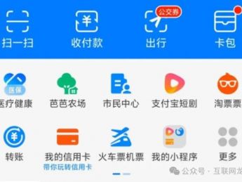 抖音、小红书、微信、拼多多后，支付宝也躬身入局短剧！