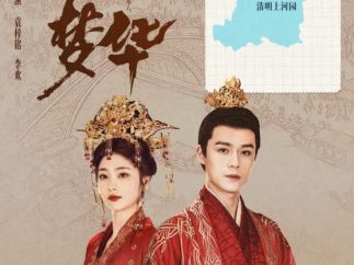 《画中梦华》入选“跟着微短剧去旅行”创作计划第七批推荐