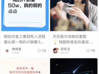 短剧演员8万日薪背后：短剧经纪在赌“下一个柯淳”