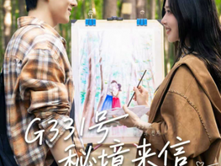 浙江文投集团3部文旅微短剧入选“跟着微短剧去旅行”创作计划第七批推荐剧目
