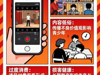短剧的危害，文化误导与社会价值观侵蚀的深度剖析