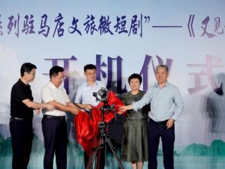 驻马店文旅微短剧《又见秦丞相李斯》开机拍摄