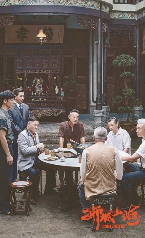 短剧《狮城山海》剧照