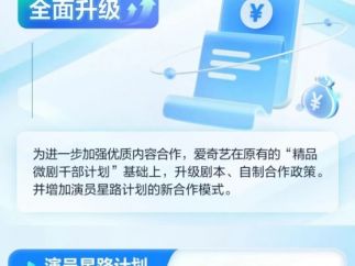 爱奇艺VS红果，短剧演员该抱哪条“大腿”？