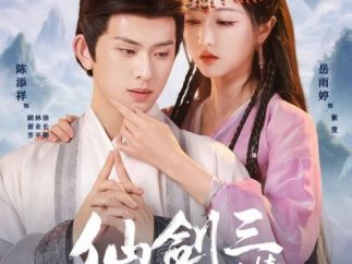 仙侠玄幻题材短剧《仙剑三：生情》开机  红果出品丽泽影业承制