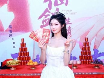 竖屏短剧《仙剑三生情》在横店片场开机  岳雨婷陈添祥领衔主演