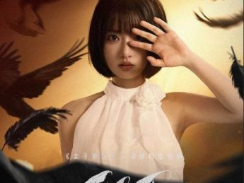 《女子推理社》首部衍生短剧《羽刃》首播，揭秘“幸运局”真相