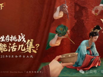 《盛世天下》：文游与短剧的融合破圈