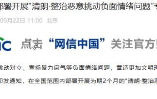 竖屏短剧极易踩坑！网信办重拳整治4类问题！