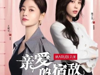 《亲爱的宿敌》：不尬演、不硬广，让品牌微短剧换一种“打开方式”