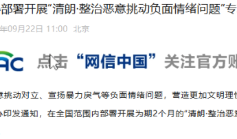 竖屏短剧极易踩坑！网信办重拳整治4类问题！