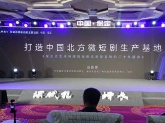 中国北方微短剧生产基地官宣：6年免租+20万补贴+成本砍半