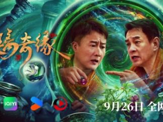 国家级非物质文化遗产“琉璃烧制技艺”短剧《琉璃奇缘》定档爱奇艺