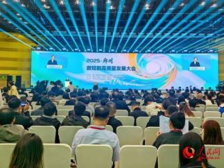 2025·郑州微短剧高质量发展大会开幕  名家支招如何“破圈”出彩