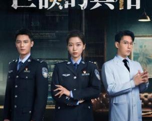 “公安微短剧千集计划”创作反诈题材微短剧《巨额的真相》开播