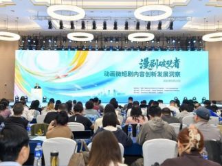 “漫剧破壁者”“破局与融合”“主创者的思考”三场专题研讨会郑州举办