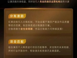 红果、爱奇艺、掌阅齐出手，短剧市场重估演员价值