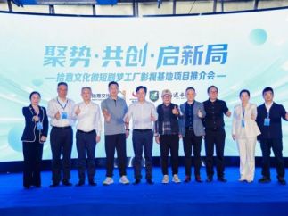 拾意文化微短剧梦工厂影视基地正式落地芙蓉区三湘南湖大市场