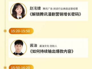 动态漫剧制作大会即将举办，魔方、酱油、漫谭、飞书、剧点等大咖齐聚杭州！