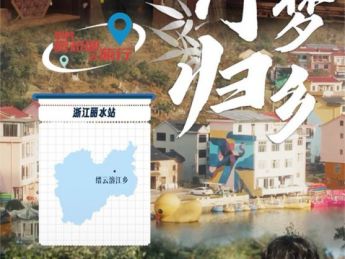 微短剧《竹梦归乡》：文化特派员赋能乡村振兴